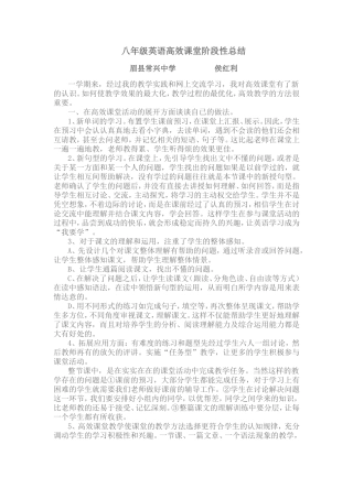 侯红利高效总结