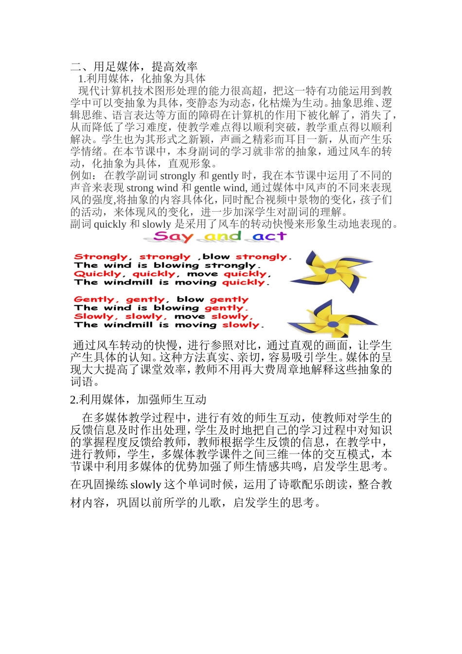 基于课程标准的多媒体英语教学案例_第2页