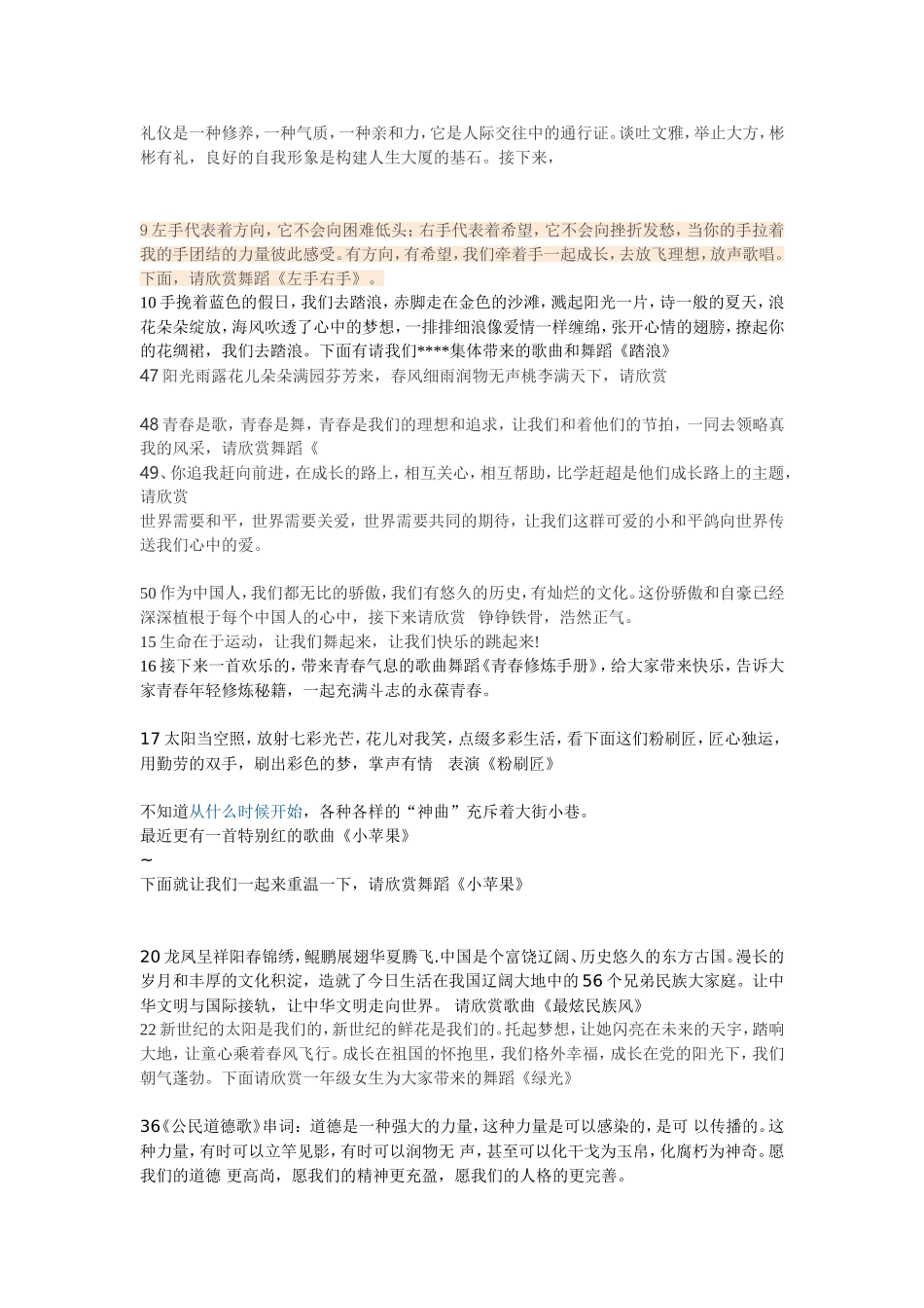 六一儿童节是孩子们最喜爱的节日_第2页