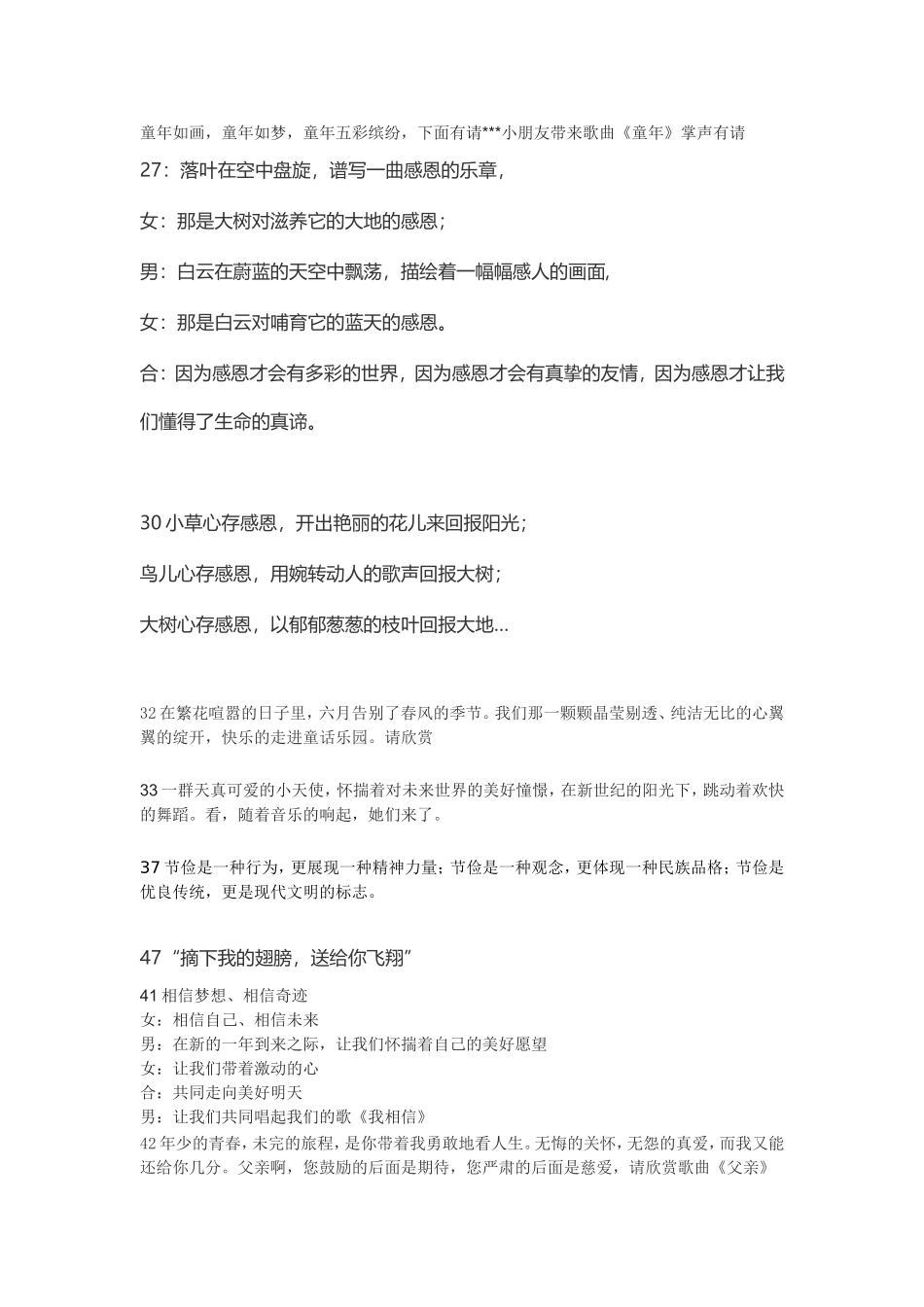 六一儿童节是孩子们最喜爱的节日_第3页