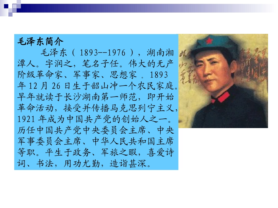 为人民服务 (3)_第3页