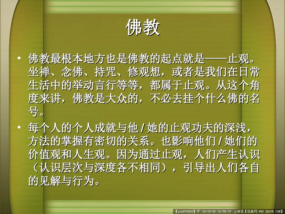 高中美术鉴赏第三课课件_第3页