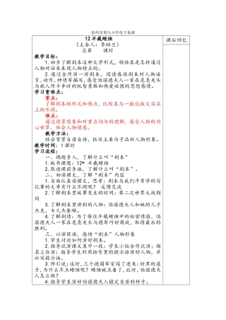 半截蜡烛李幼兰