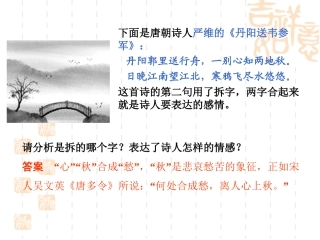 咏史怀古诗鉴赏