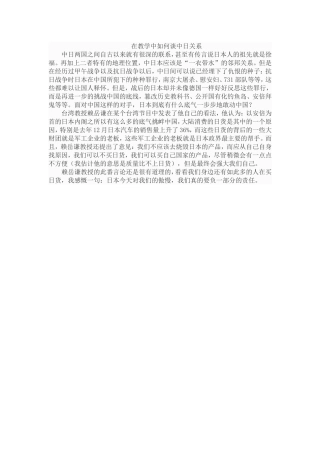 中日两国之间自古以来就有很深的联系