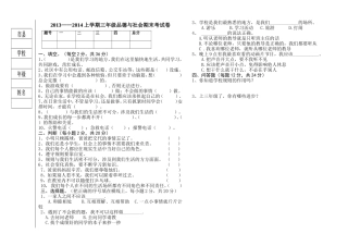 三年级品德期末试卷