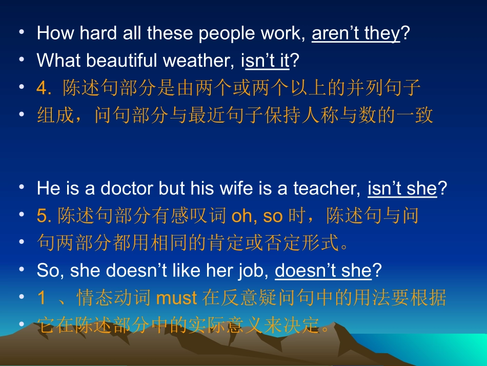 反意疑问句大聚会_第3页