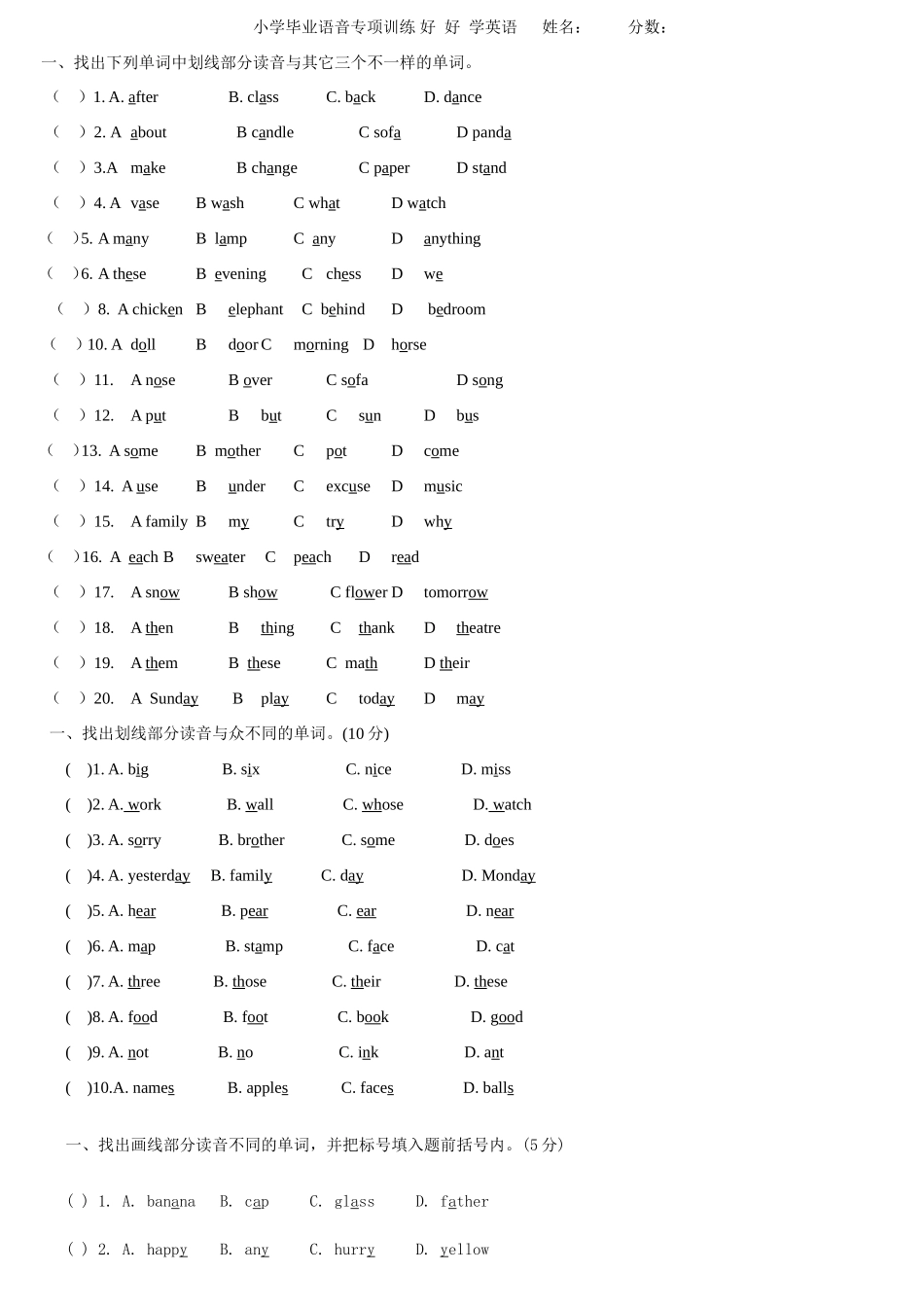 小学英语语音专项练习_第1页