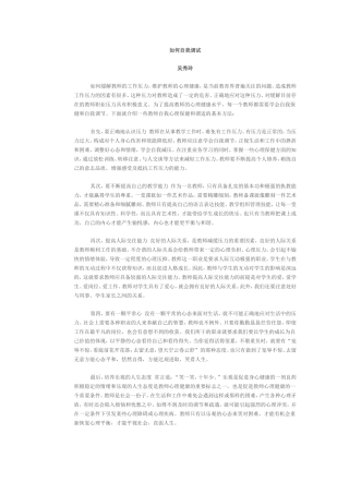 如何自我调试