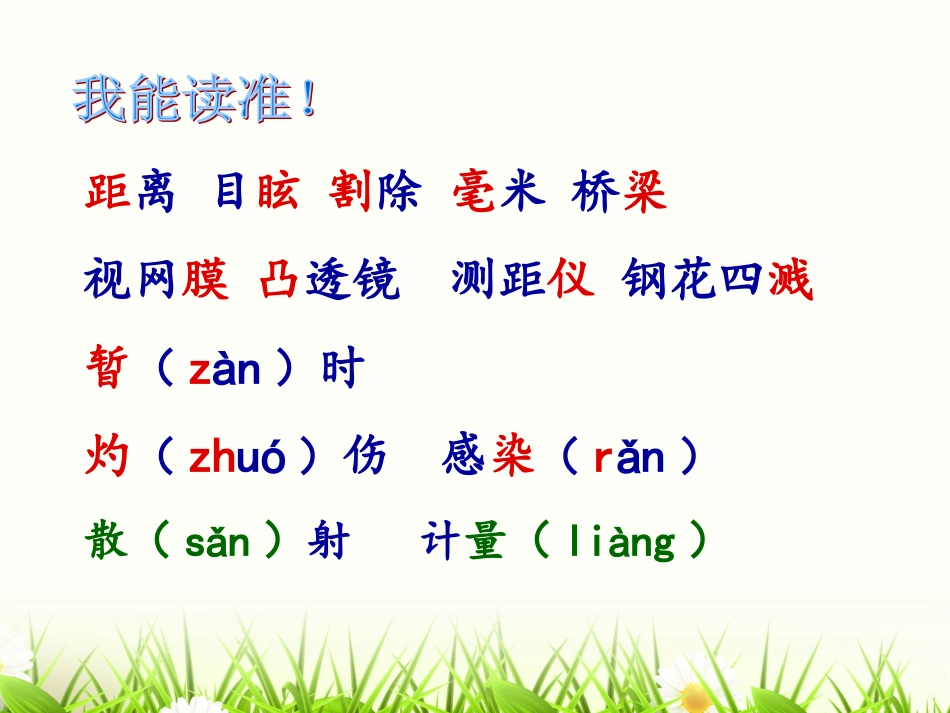 奇异的激光 (2)_第2页