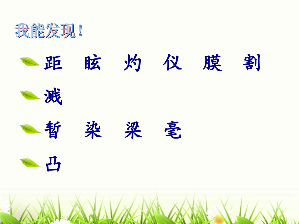 奇异的激光 (2)_第3页