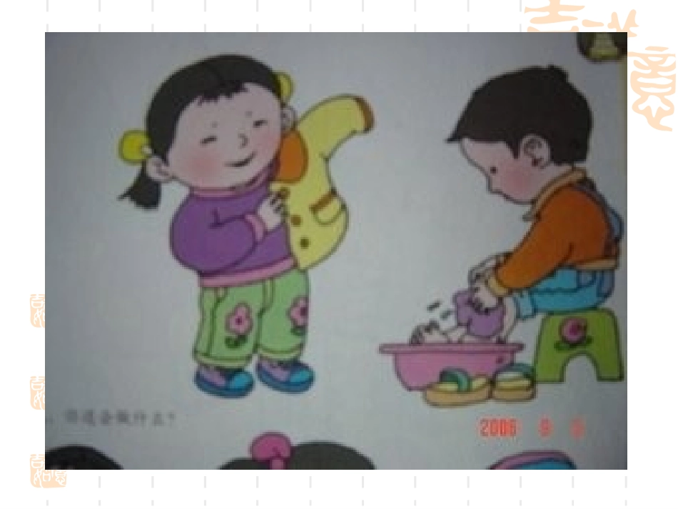 社会　别说我小_第3页