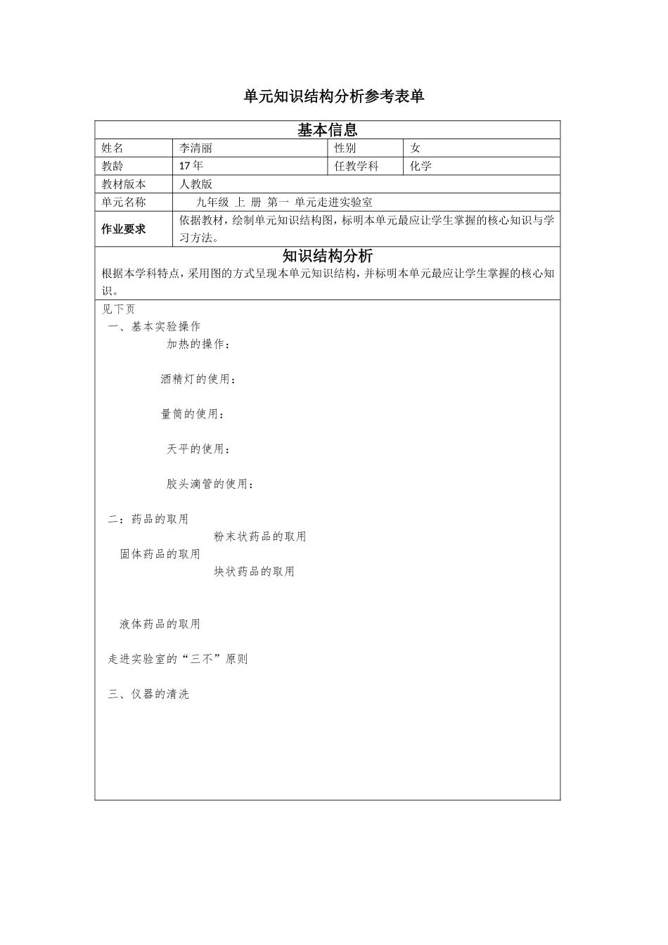 模块设计新文档(2)_第1页