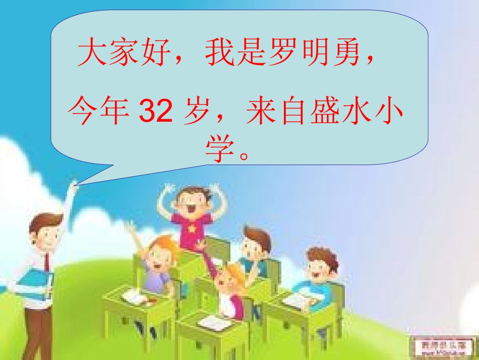 《圆的认识课件》_PPT课件_第1页