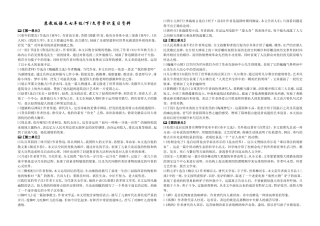 七年级文学常识