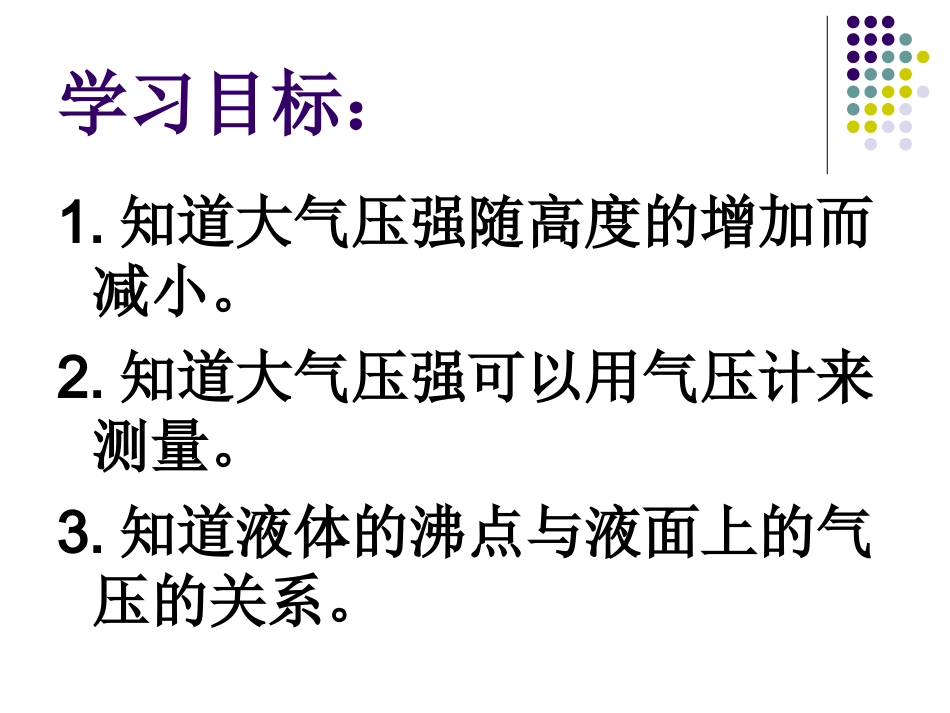 空气的“力量”2_第2页