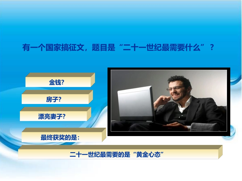 做一个快乐的教师_第2页