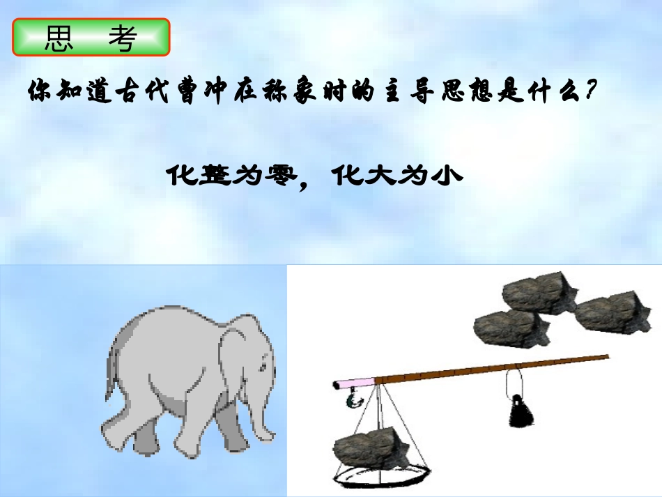 课时1：物质的量_第2页