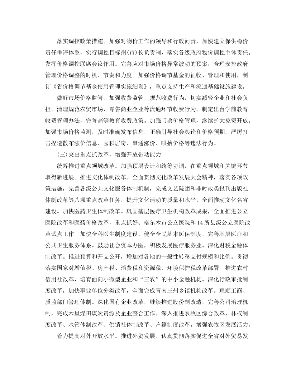 2020年项目投资工作计划范文_第3页