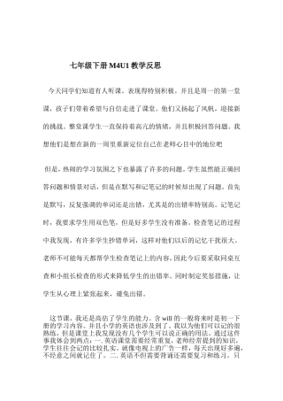 七年级下册M4U1教学反思