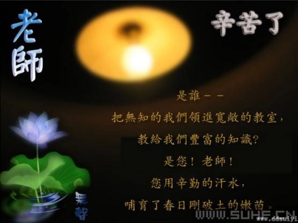 我最好的老师 (3)_第1页