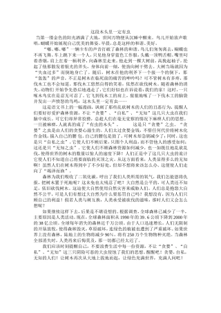 这段木头里一定有虫