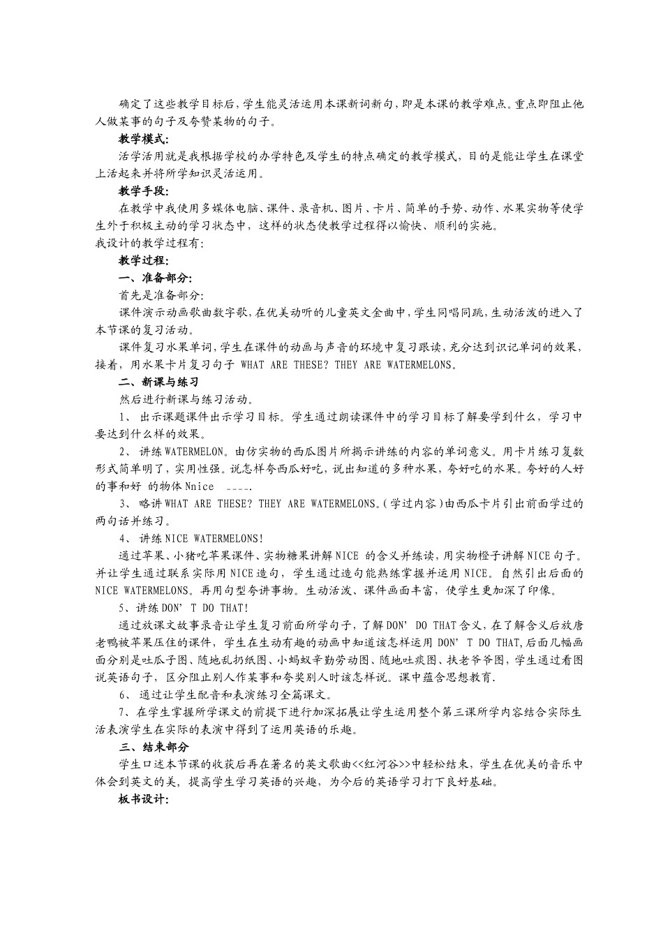 教学设计TUTU英语第二册LESSON3HOWMUCHISIT_第2页