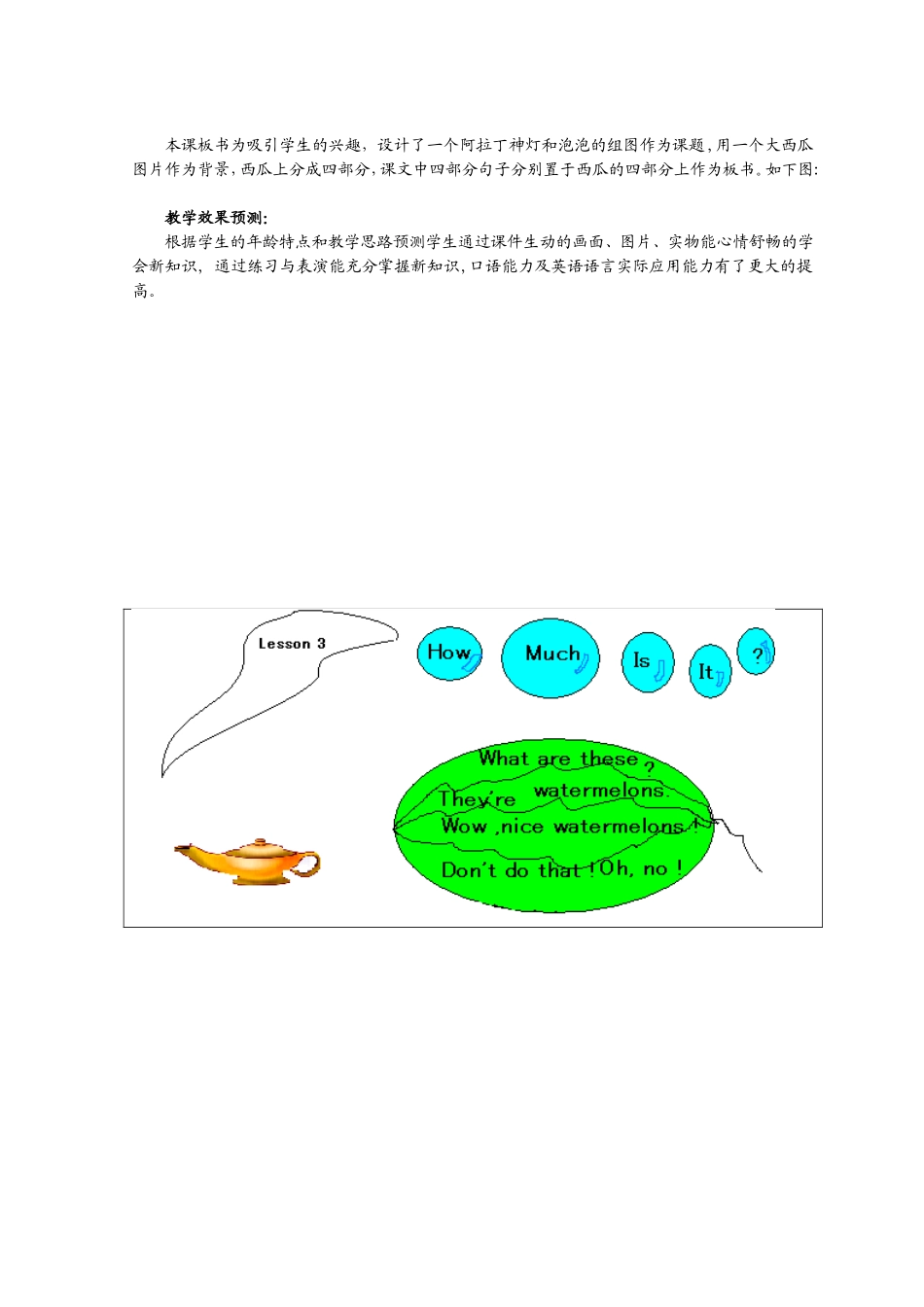 教学设计TUTU英语第二册LESSON3HOWMUCHISIT_第3页