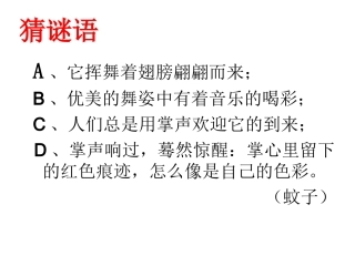 大自然中的一员实用