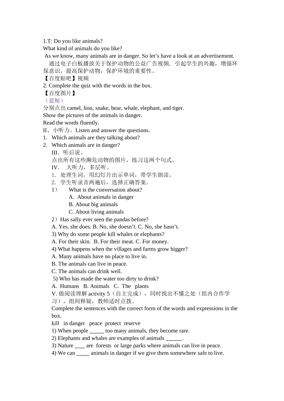 外研社八上第九模块第一单元英语教学案例上传_第2页