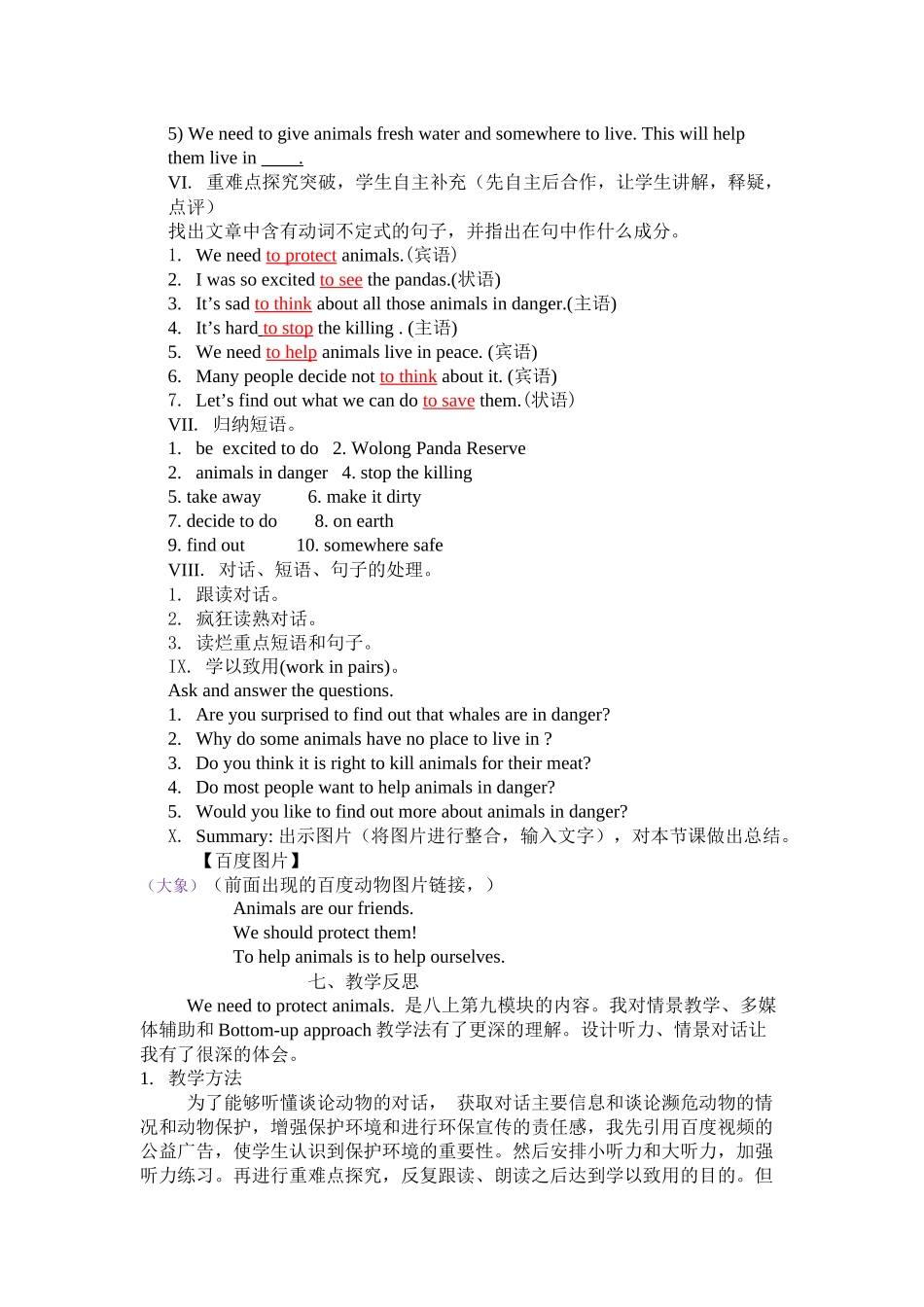 外研社八上第九模块第一单元英语教学案例上传_第3页