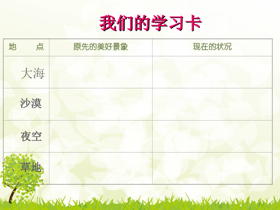 和我们一样享受春天yang_第3页
