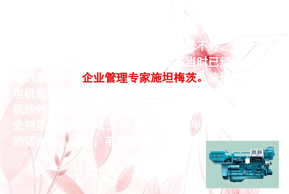 无形的财产课件_第2页