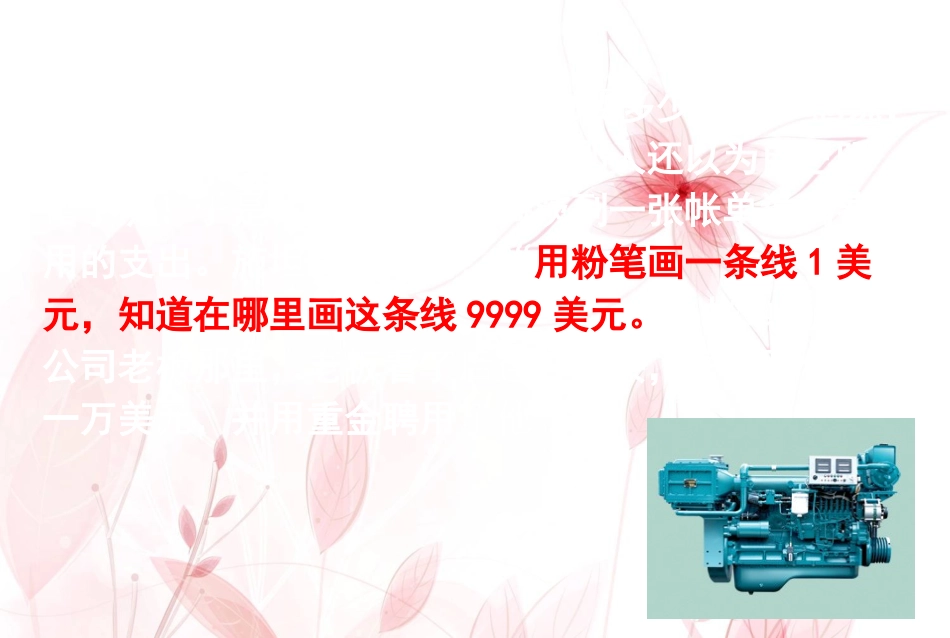 无形的财产课件_第3页