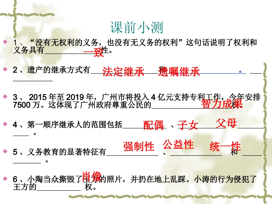 我们享有上帝的权利丛xin_第1页