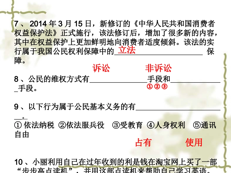 我们享有上帝的权利丛xin_第2页
