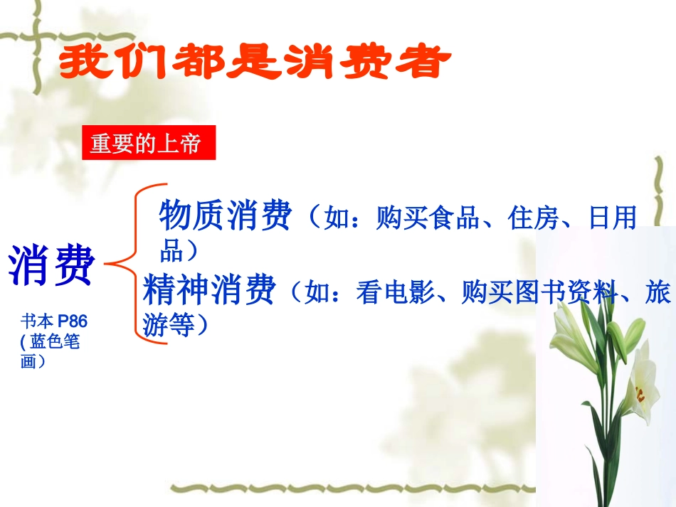 我们享有上帝的权利丛xin_第3页