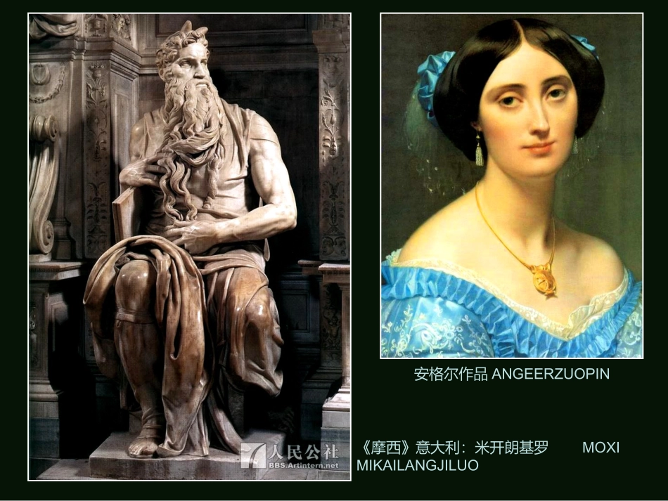 抽象雕塑欣赏(1)_第2页