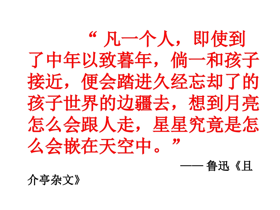 给我的孩子们2_第2页