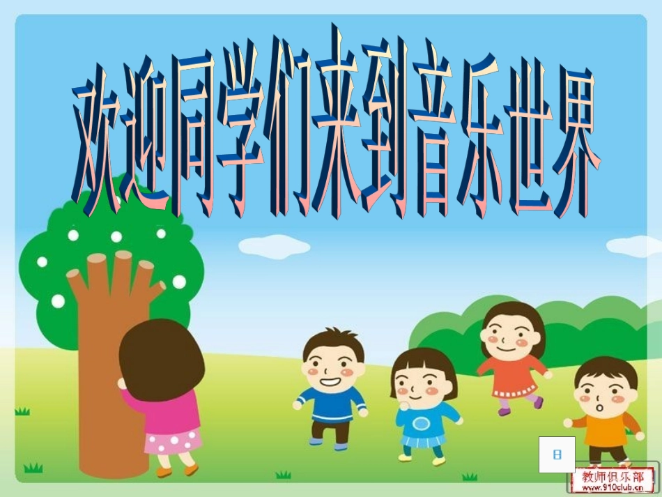 《动物说话》课件_第1页