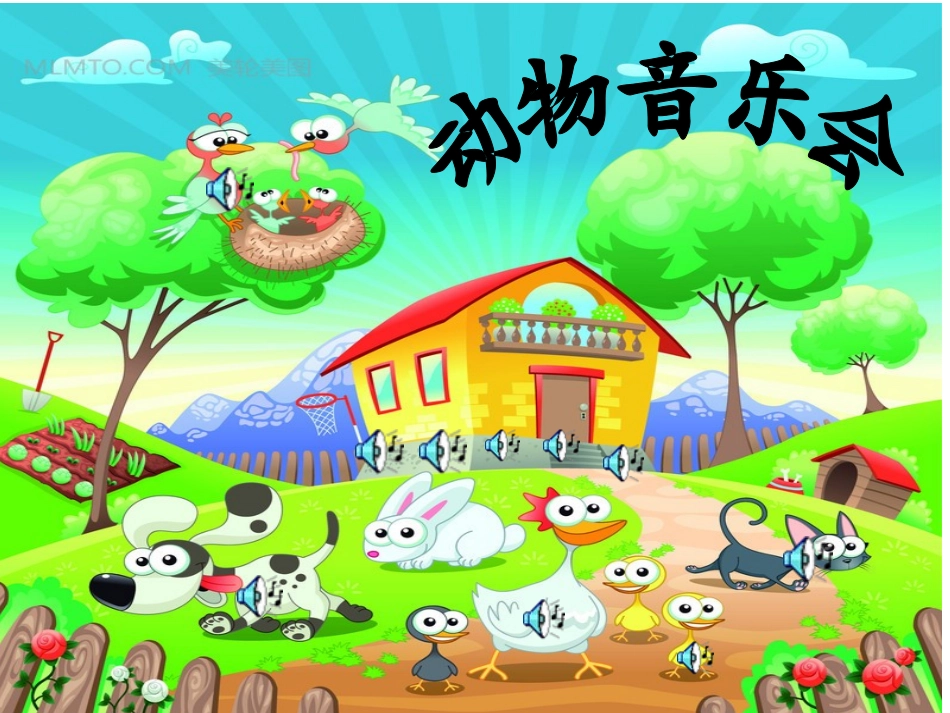 《动物说话》课件_第2页