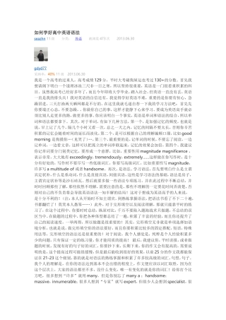 如何学好高中英语语法