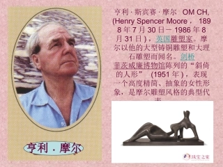 五年级美术齐白石