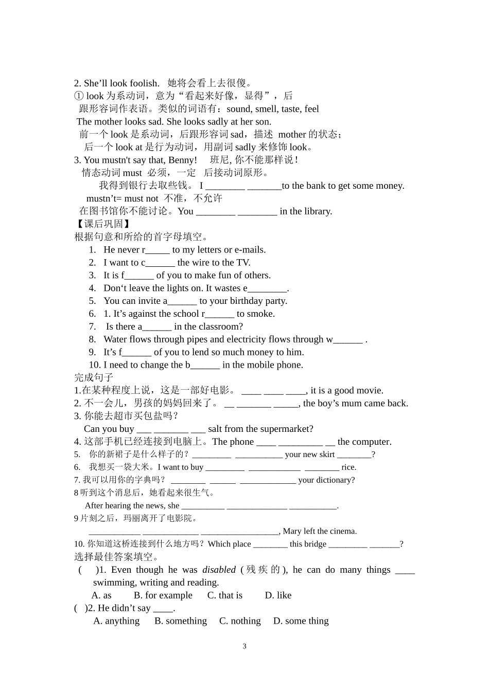 七年级下Unit6ElectricityReading研学案_第3页