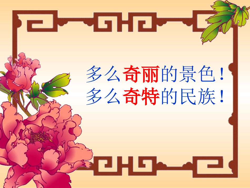 自己的花是让别人看的课件 (2)_第2页