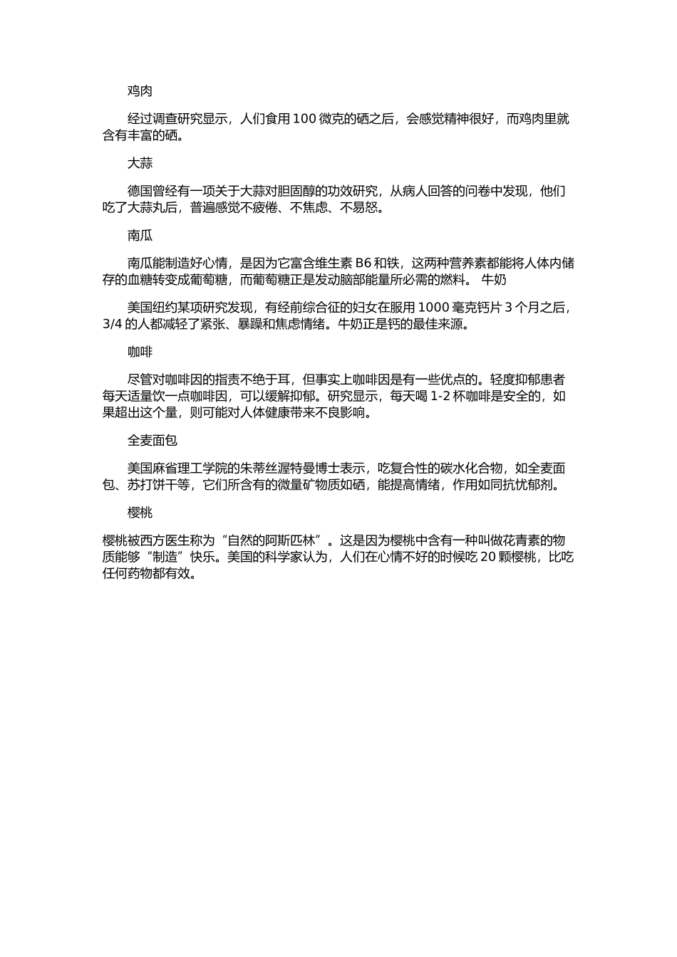 如何自我调适？_第2页