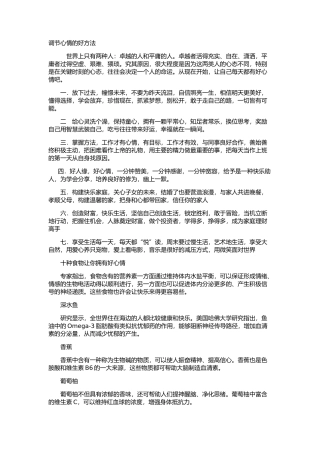 如何自我调适？