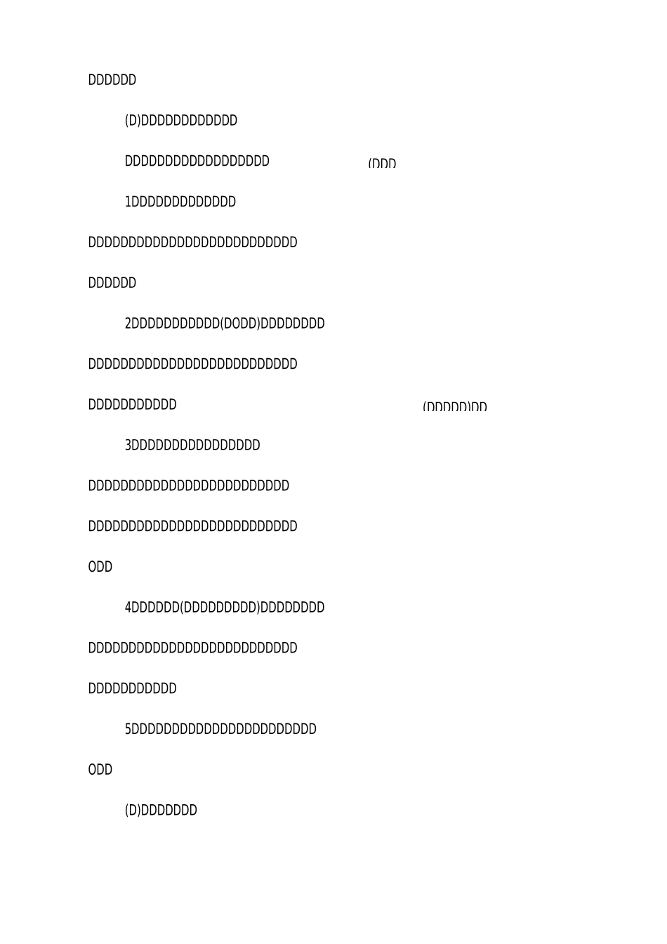 公文写作技巧和规范_第3页