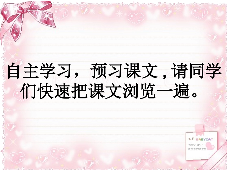 宇宙里有些什么 (2)_第2页