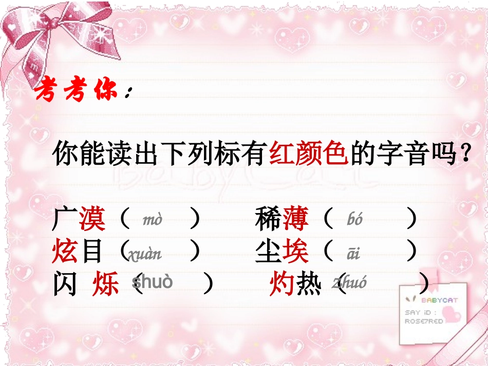 宇宙里有些什么 (2)_第3页